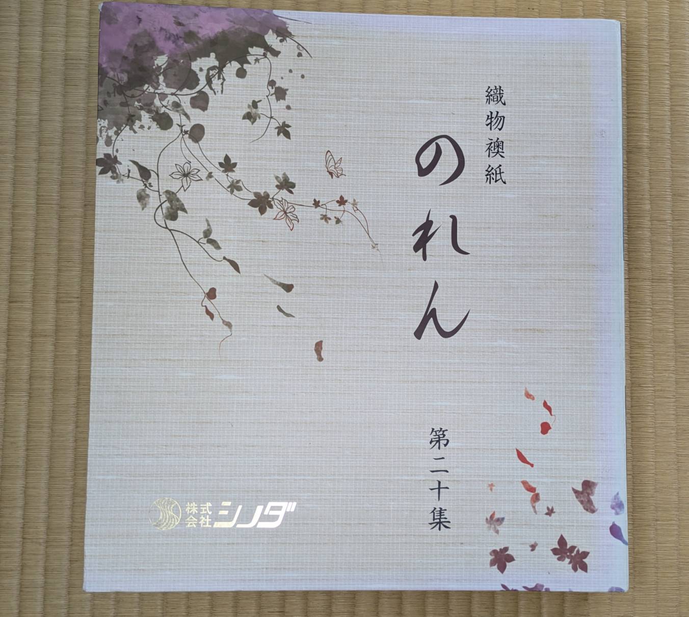 のれん 友人 カタログ