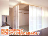 破れにくい障子紙 施工例