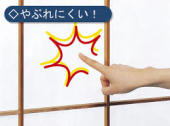 破れにくい障子紙 サンプル
